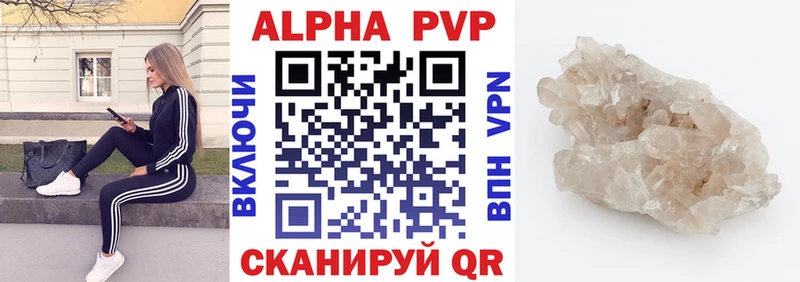 Купить  Каргат  Alpha-PVP кристаллы 