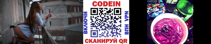 Купить  Каргат  Codein напиток Lean (лин) 